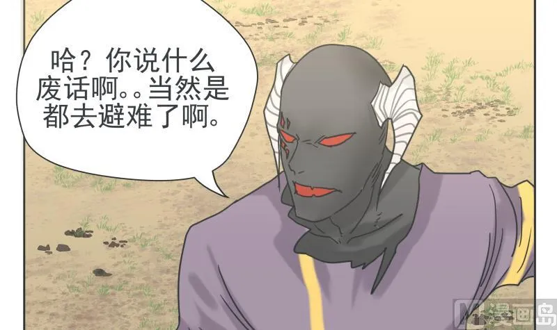 第78话 哥哥 第6页