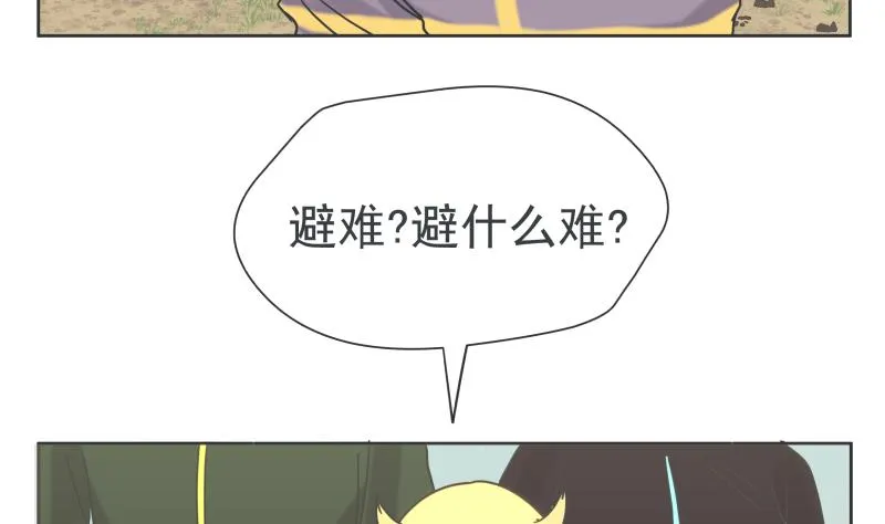第78话 哥哥 第7页