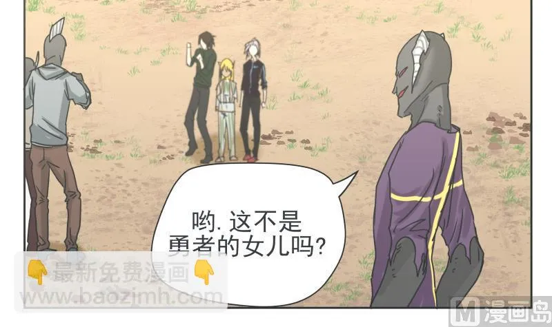 第78话 哥哥 第9页