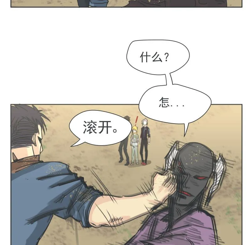第78话 哥哥 第13页