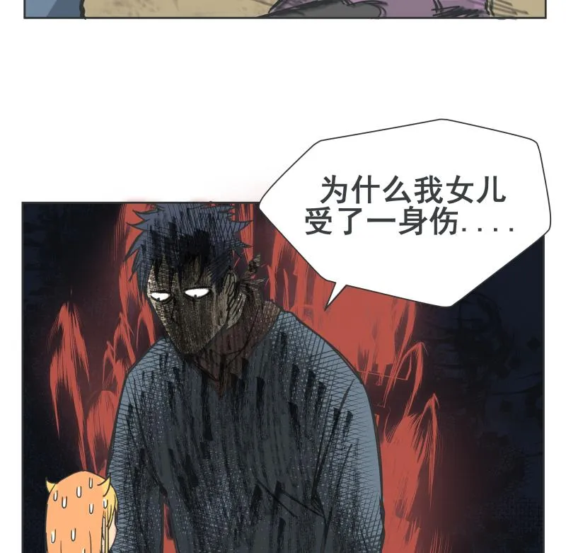 第78话 哥哥 第14页