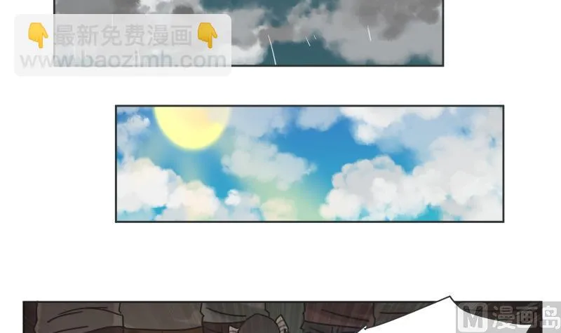 第77话 勇者 第9页