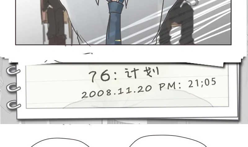 第76话 计划 第2页