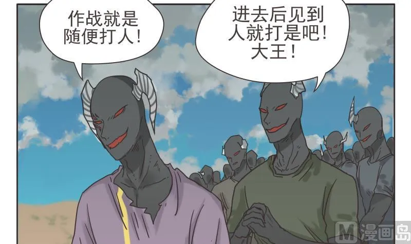 第76话 计划 第3页
