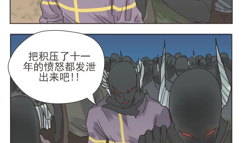 第76话 计划 第4页