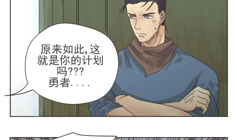 第76话 计划 第8页