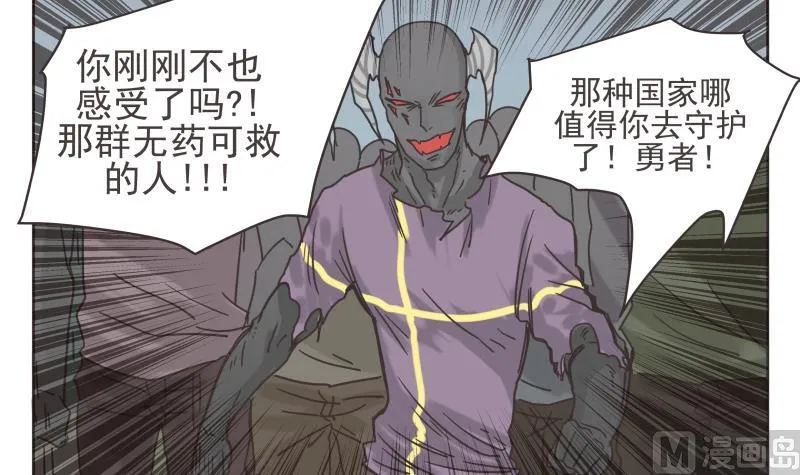 第76话 计划 第9页