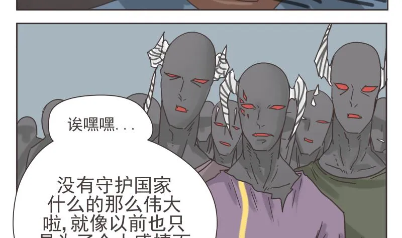 第76话 计划 第11页