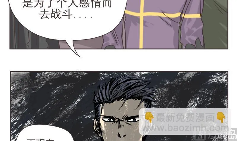 第76话 计划 第12页