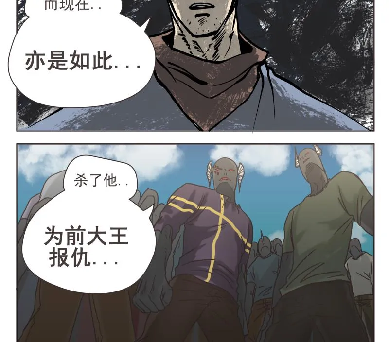 第76话 计划 第13页