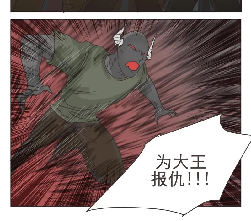 第76话 计划 第14页