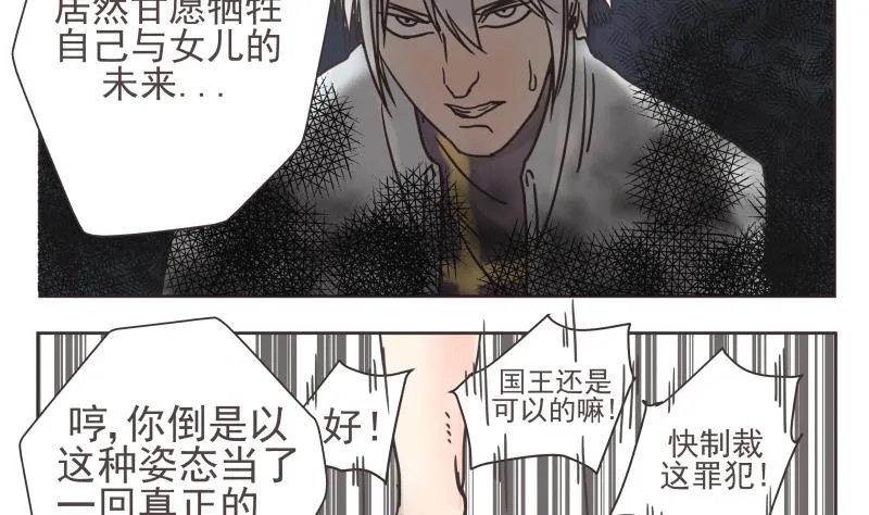 第75话 出场 第7页
