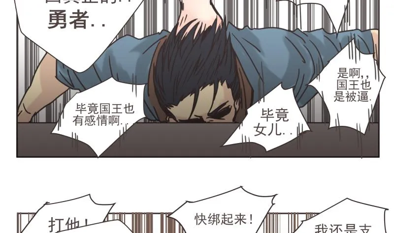 第75话 出场 第8页