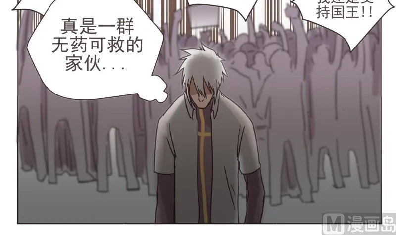 第75话 出场 第9页