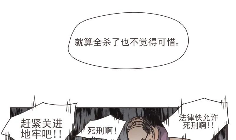 第75话 出场 第10页