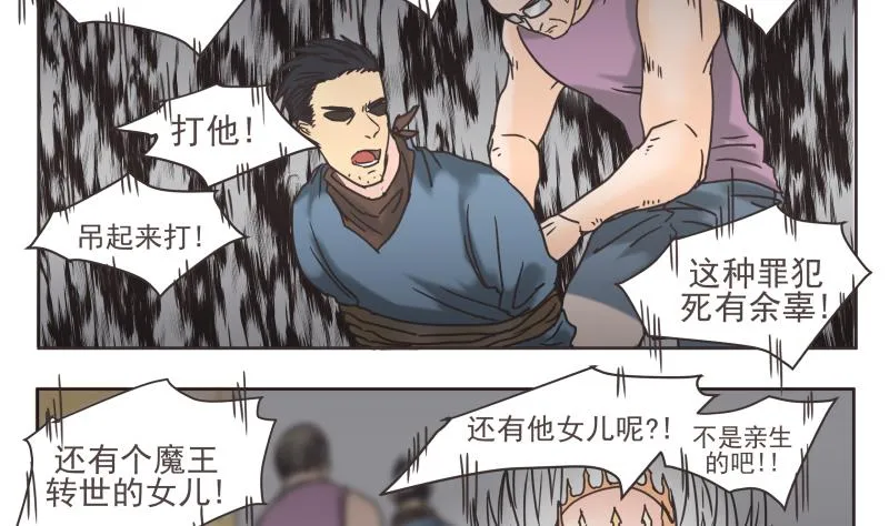 第75话 出场 第11页