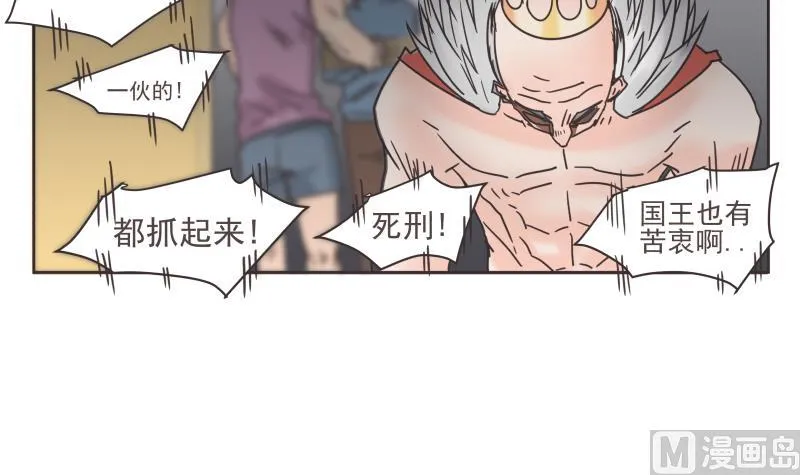 第75话 出场 第12页