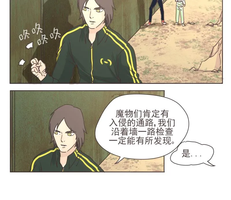 第75话 出场 第17页