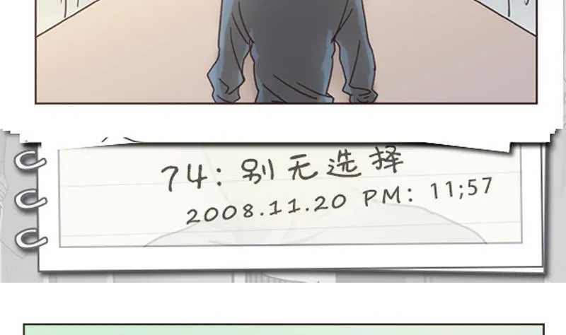 第74话 别无选择 第2页