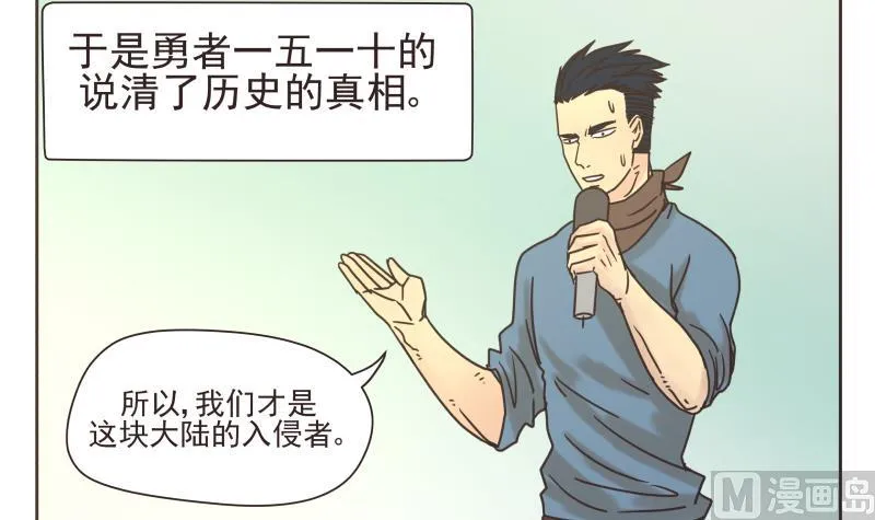 第74话 别无选择 第3页