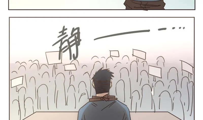 第74话 别无选择 第4页
