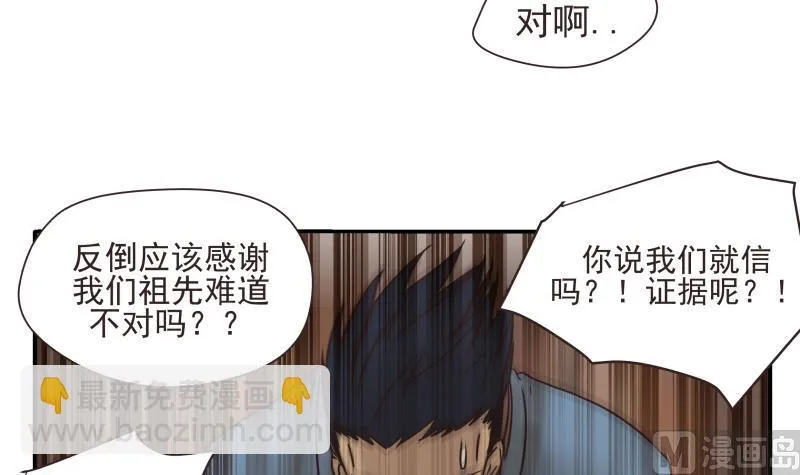 第74话 别无选择 第6页