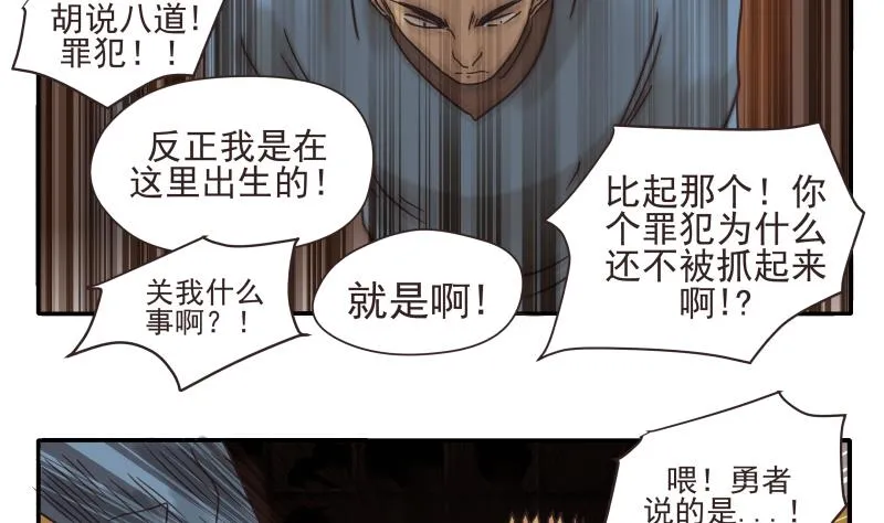 第74话 别无选择 第7页