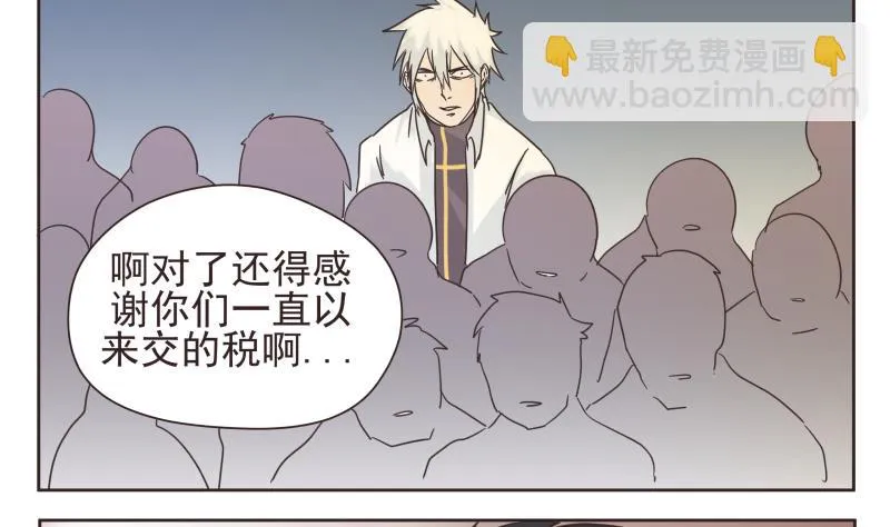第74话 别无选择 第10页