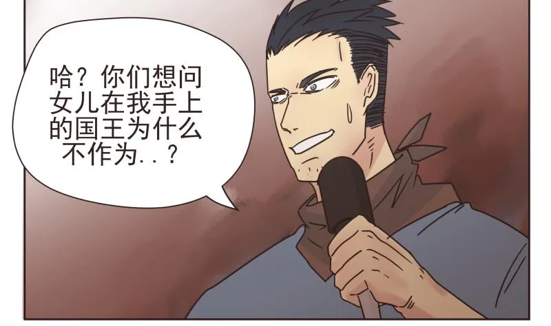 第74话 别无选择 第11页