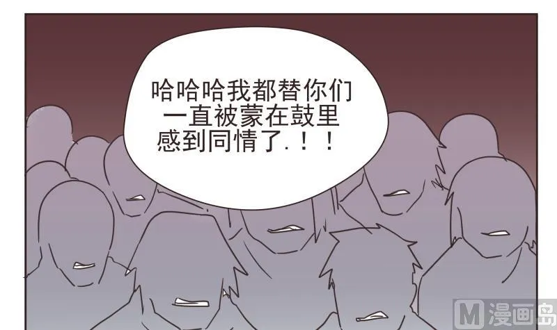 第74话 别无选择 第12页