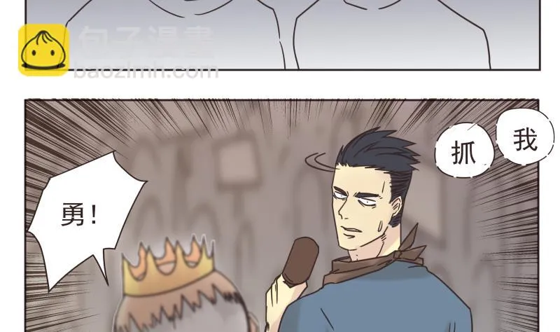 第74话 别无选择 第13页