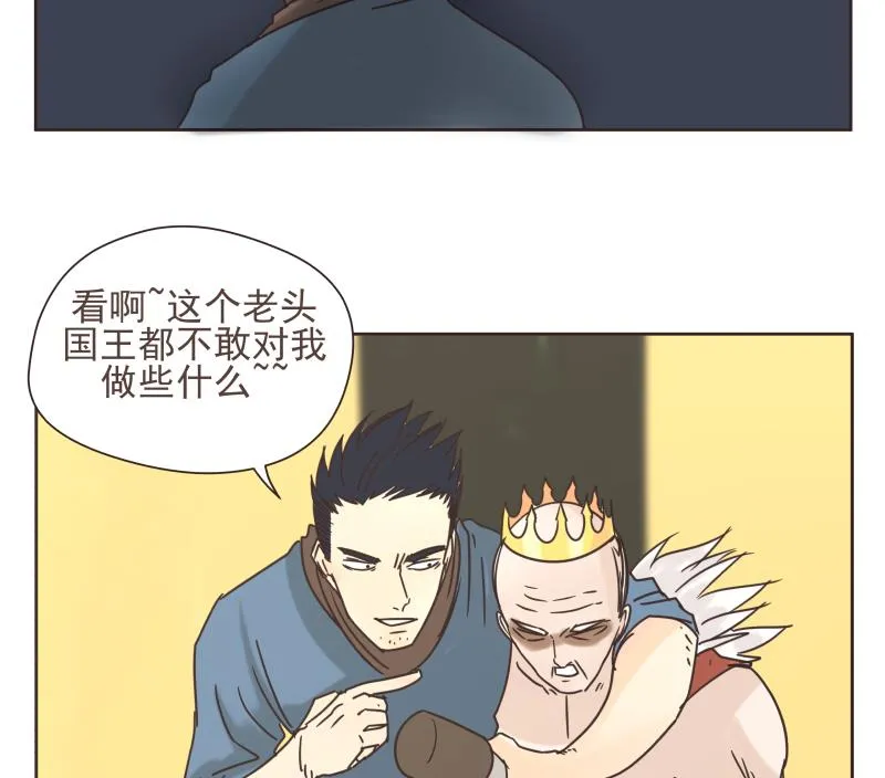 第74话 别无选择 第16页