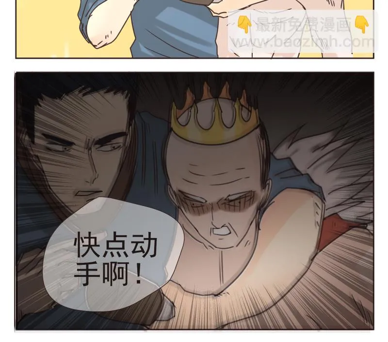 第74话 别无选择 第17页