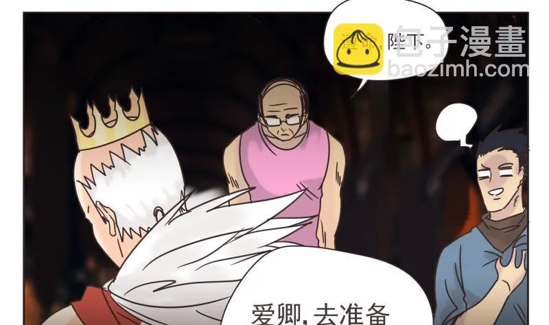 第73话 侵略者 第7页