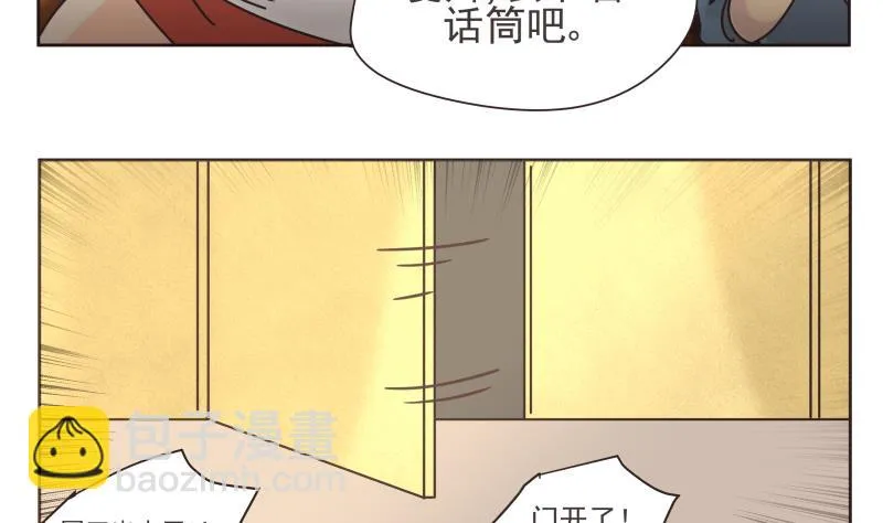 第73话 侵略者 第8页