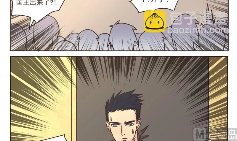 第73话 侵略者 第9页