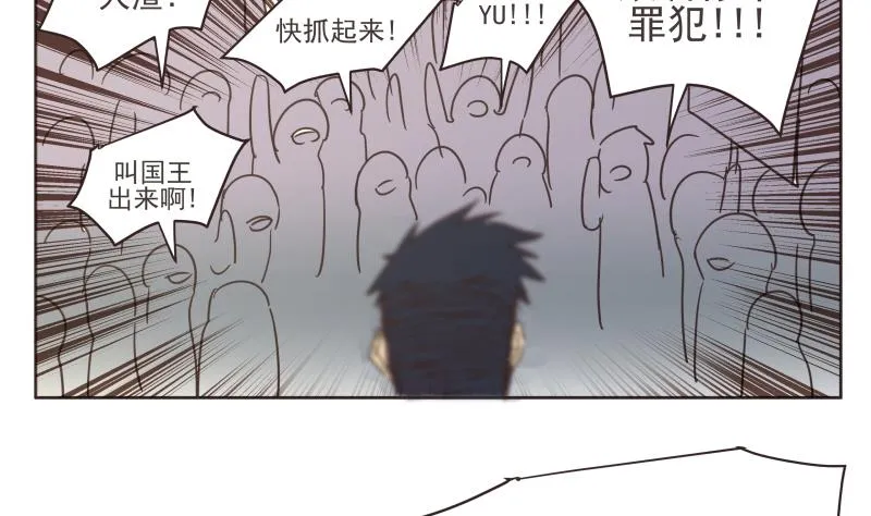 第73话 侵略者 第11页