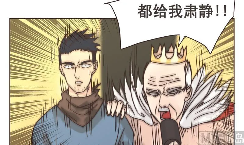 第73话 侵略者 第12页
