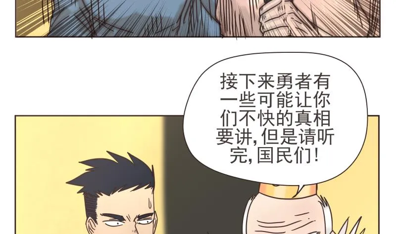 第73话 侵略者 第13页