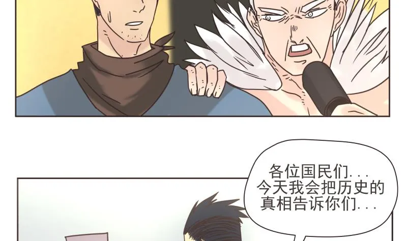 第73话 侵略者 第14页