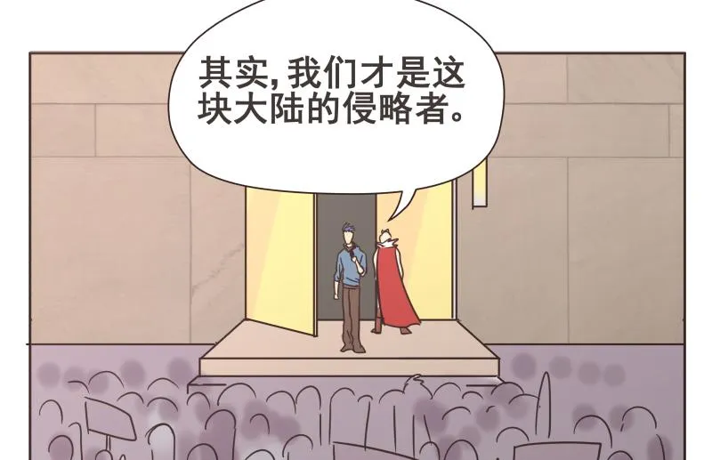 第73话 侵略者 第16页