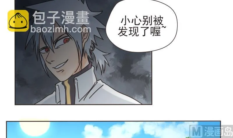 第72话 来了 第6页