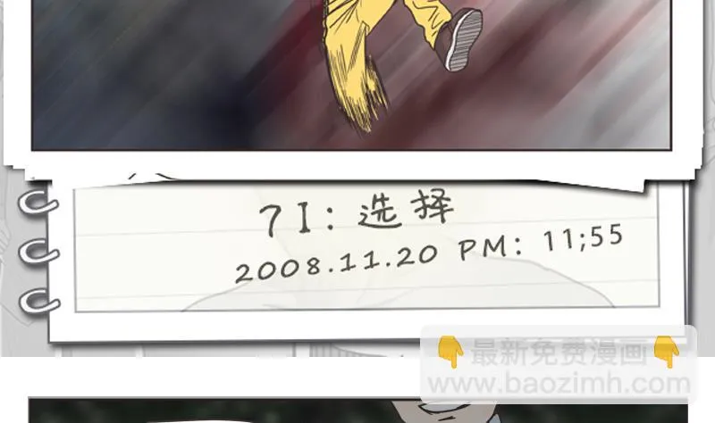 第71话 选择 第2页