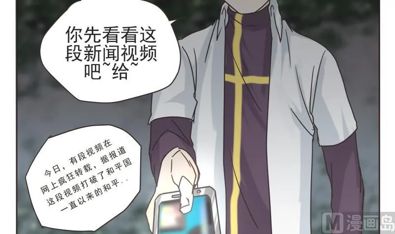 第71话 选择 第3页
