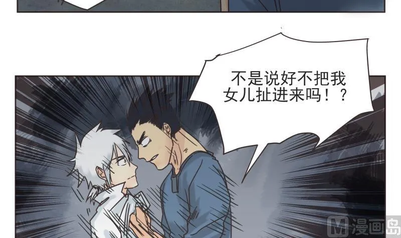 第71话 选择 第6页
