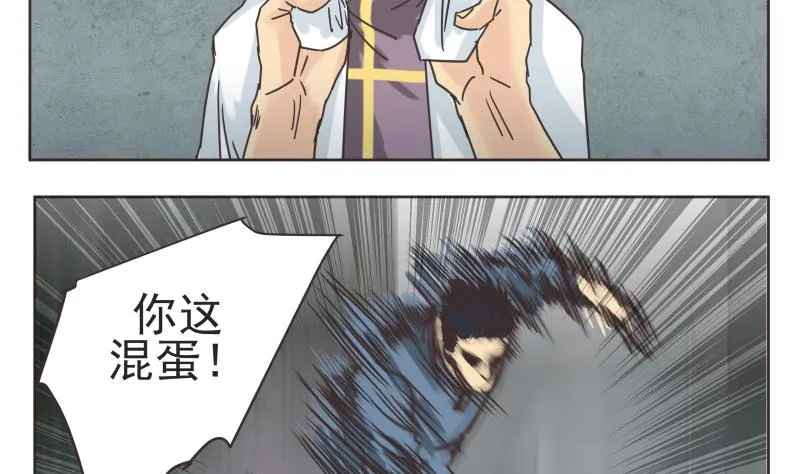 第71话 选择 第8页