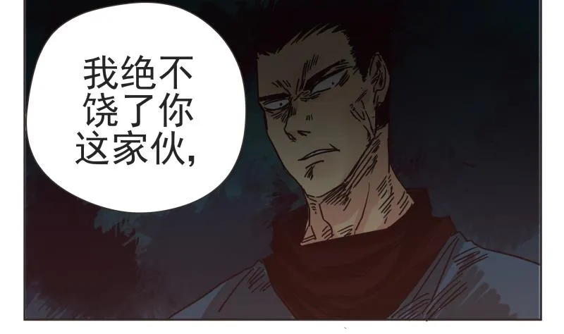 第71话 选择 第10页