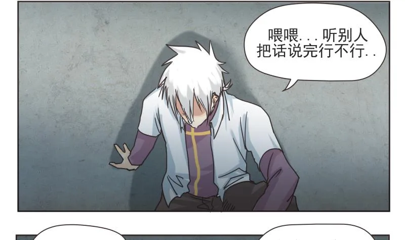 第71话 选择 第11页