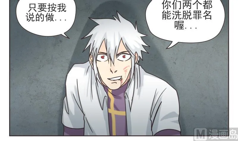 第71话 选择 第12页