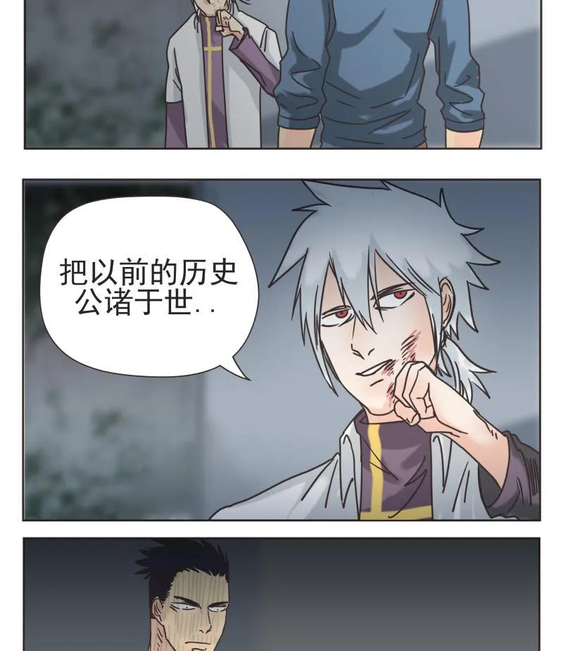 第71话 选择 第14页